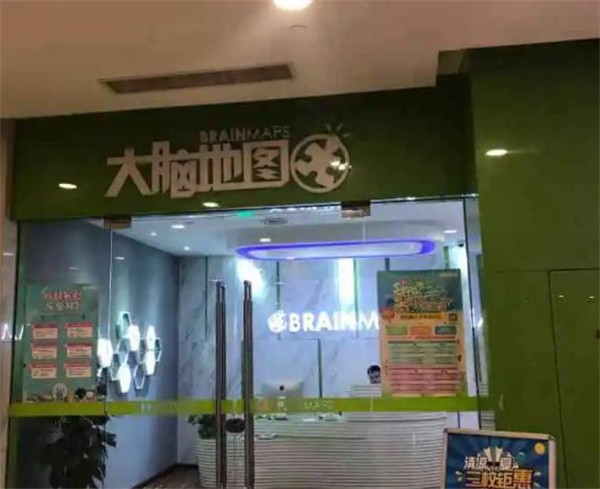 大脑地图少儿英语加盟费多少？
