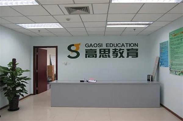 高思教育加盟运营模式如何?