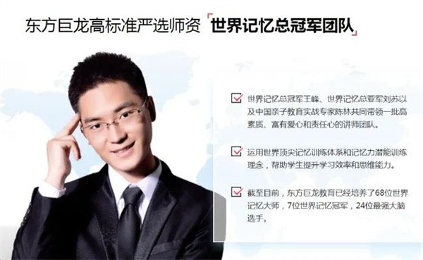 加盟王峰记忆法培训班费用多少?