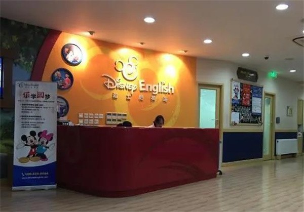 迪士尼英语培训学校加盟怎么样？
