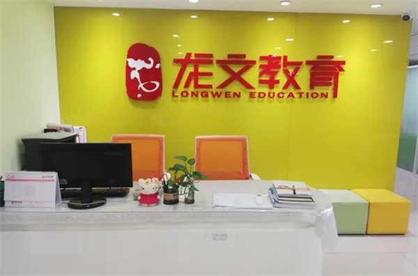杭州加盟龙文教育需要多少钱?