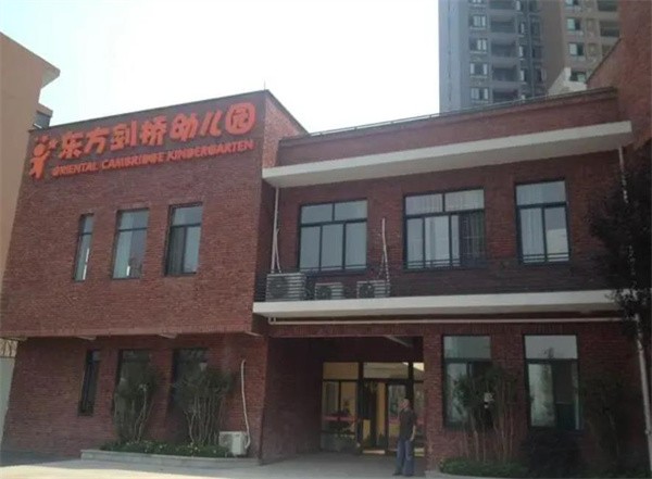 东方剑桥幼儿园加盟怎么样?