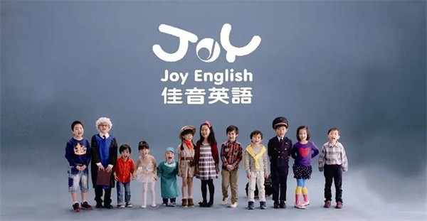 哈尔滨佳音英语加盟费多少?