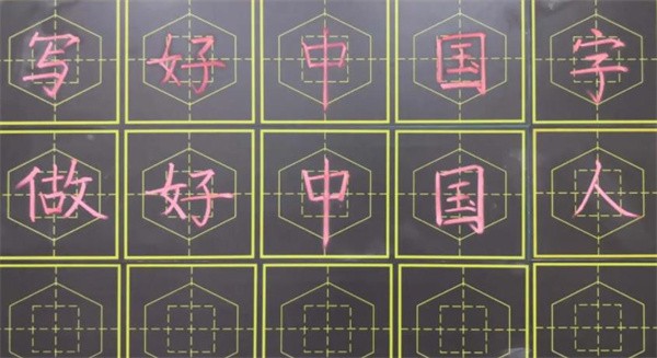 六棱格练字加盟费多少？
