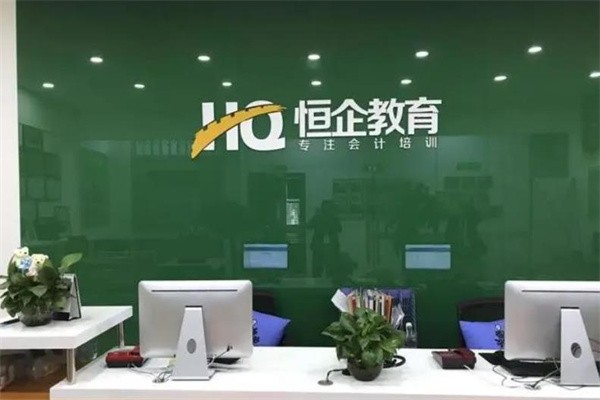 恒企会计如何加盟?