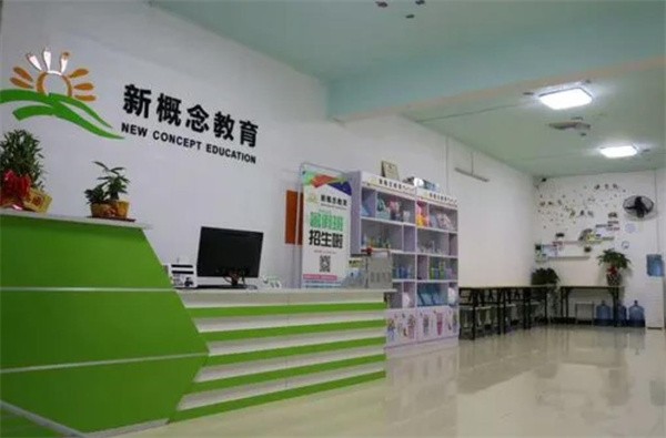 新盖念教育加盟好吗?