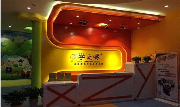 学之源加盟费多少?