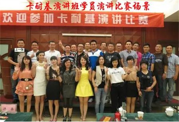 卡耐基口才怎样加盟?