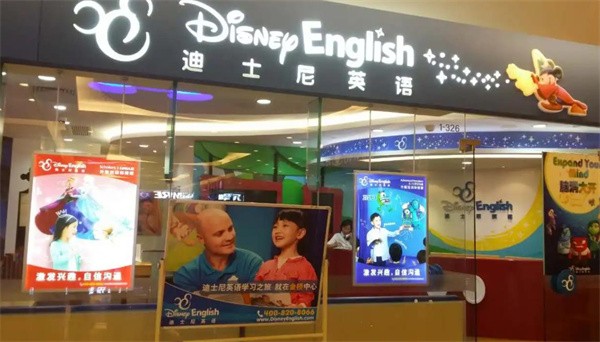 迪士尼英语加盟电话，品牌优势如何?