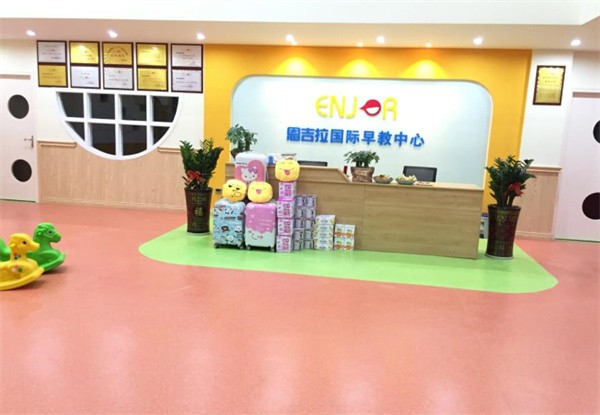 东莞恩吉拉国际早教中心加盟费多少？