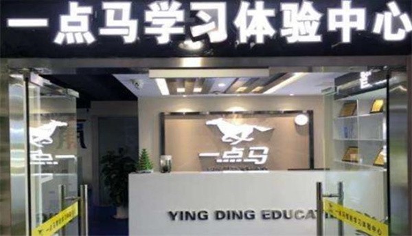 一点马加盟需要多少钱?