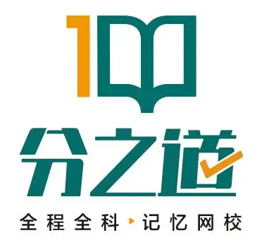 分之道网校
