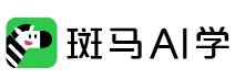 斑马AI学加盟