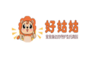 好姑姑托育园