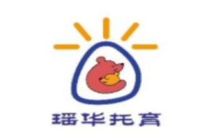 瑶华托育