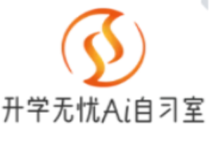 升学无忧Ai自习室