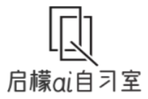 启檬ai自习室