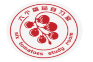 六个番茄自习室