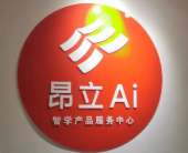 昂立AI自习室