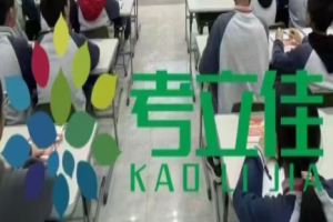考立佳衡水运营中心
