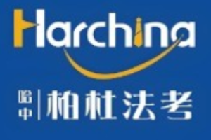 柏杜法考