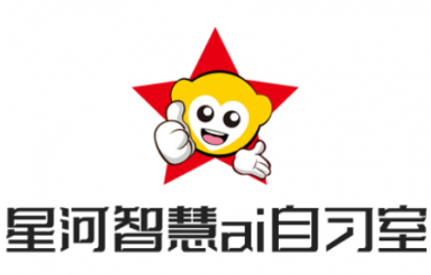 星河智慧ai自习室