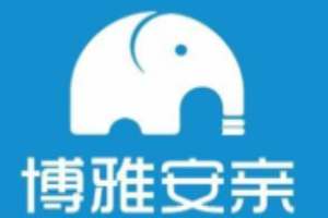 博雅安亲托管中心