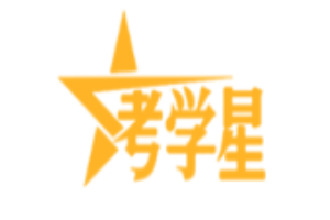 考学星