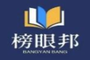 榜眼邦智慧教育