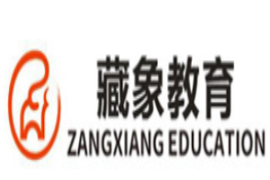 藏象教育