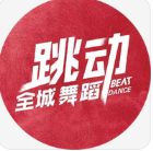 跳动全城舞蹈