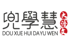 兜学慧大语文