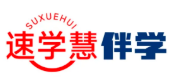 速学慧智能伴学