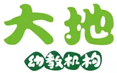 大地幼教