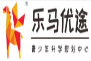  乐马优途