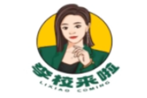 李校来啦