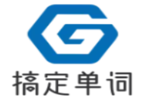 搞定单词