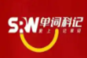 单词科记