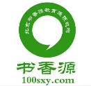 书香源托管教育