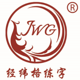 经纬格练字