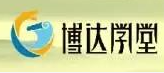 博达学堂