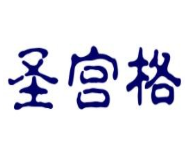 圣宫格练字