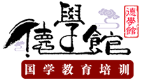 德学馆