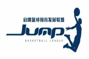 启跳青少年篮球教育