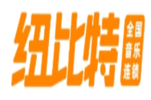 纽比特音乐连锁
