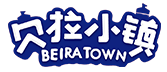 贝拉小镇