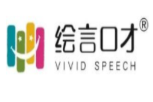 绘言口才