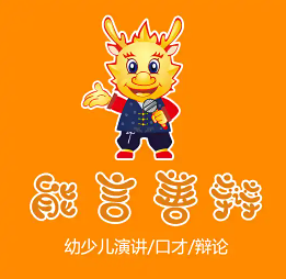 能言善辩少儿口才