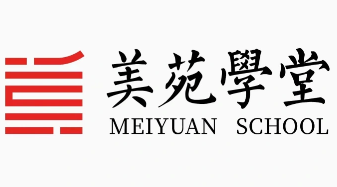 美苑学堂青少年书法