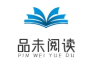 品未阅读